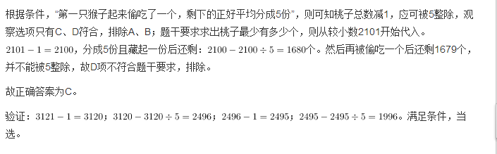 行测,历年真题,2014年天津公务员考试《行测》真题