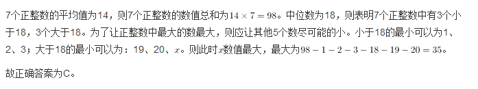 行测,历年真题,2014年天津公务员考试《行测》真题
