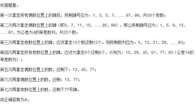 行测,历年真题,2014年天津公务员考试《行测》真题