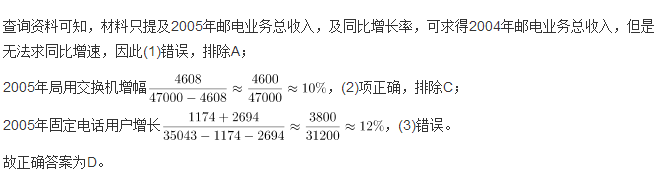 行测,历年真题,2014年天津公务员考试《行测》真题