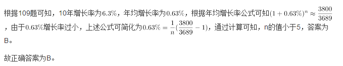 行测,历年真题,2014年天津公务员考试《行测》真题