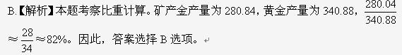 行测,历年真题,2012年山东省公务员考试《行测》真题
