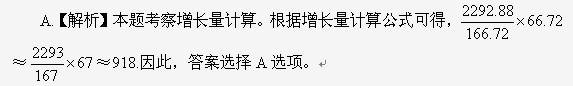 行测,历年真题,2012年山东省公务员考试《行测》真题