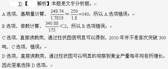 行测,历年真题,2012年山东省公务员考试《行测》真题