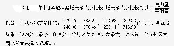 行测,历年真题,2012年山东省公务员考试《行测》真题