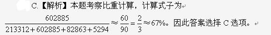 行测,历年真题,2012年山东省公务员考试《行测》真题