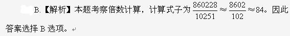 行测,历年真题,2012年山东省公务员考试《行测》真题