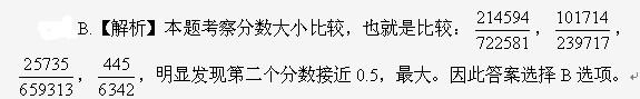 行测,历年真题,2012年山东省公务员考试《行测》真题