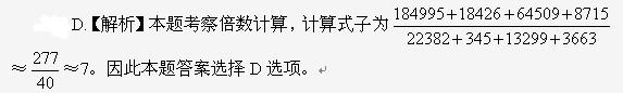 行测,历年真题,2012年山东省公务员考试《行测》真题