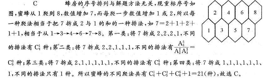 行测,历年真题,2011年安徽省公务员《行测》考试真题