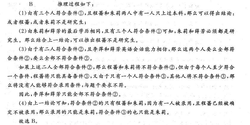 行测,历年真题,2011年安徽省公务员《行测》考试真题