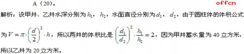 行测,历年真题,2012年安徽省公务员《行测》考试真题