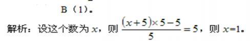 行测,历年真题,2012年安徽省公务员《行测》考试真题