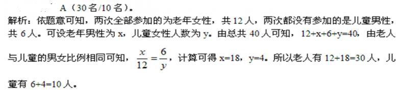 行测,历年真题,2012年安徽省公务员《行测》考试真题