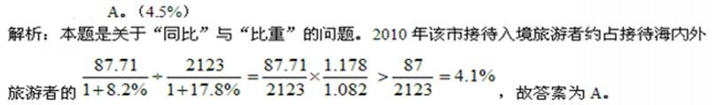 行测,历年真题,2012年安徽省公务员《行测》考试真题