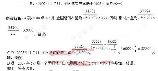 行测,历年真题,2012年安徽省公务员《行测》考试真题