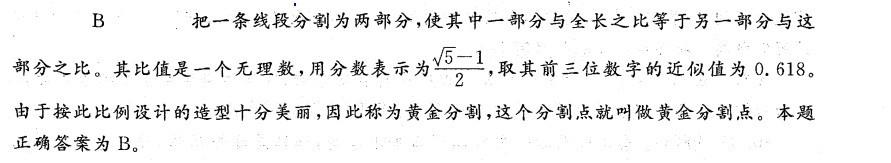 行测,历年真题,2011年安徽省公务员《行测》考试真题