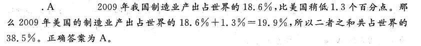 行测,历年真题,2011年安徽省公务员《行测》考试真题