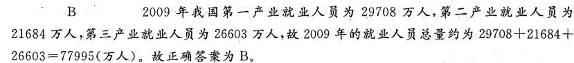 行测,历年真题,2011年安徽省公务员《行测》考试真题