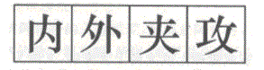 行测,历年真题,2008年河北省公务员考试《行测》真题