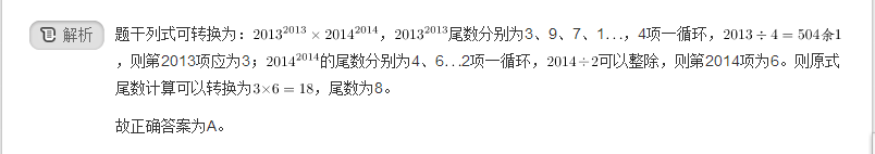 行测,历年真题,2014年河北省公务员考试《行测》真题