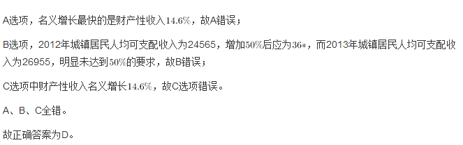 行测,历年真题,2014年河北省公务员考试《行测》真题