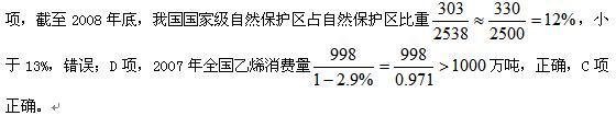 行测,历年真题,2010年陕西省公务员考试《行测》真题