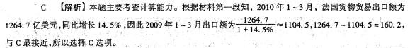 行测,历年真题,2011年4月24日陕西省公务员考试《行测》真题