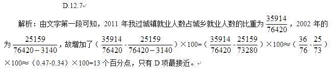 行测,历年真题,2013年陕西省公务员考试《行测》真题