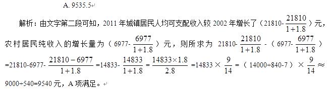 行测,历年真题,2013年陕西省公务员考试《行测》真题