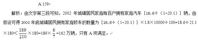 行测,历年真题,2013年陕西省公务员考试《行测》真题