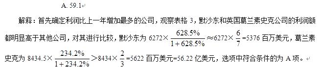 行测,历年真题,2013年陕西省公务员考试《行测》真题