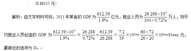 行测,历年真题,2013年陕西省公务员考试《行测》真题