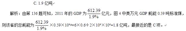 行测,历年真题,2013年陕西省公务员考试《行测》真题