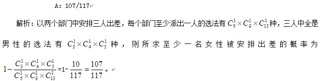 行测,历年真题,2013年陕西省公务员考试《行测》真题
