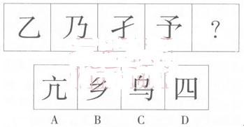 行测,历年真题,2009年湖北省公务员考试《行测》真题