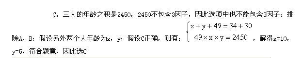 行测,历年真题,2009年湖北省公务员考试《行测》真题