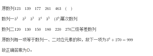 行测,历年真题,2010年湖北省公务员考试《行测》真题