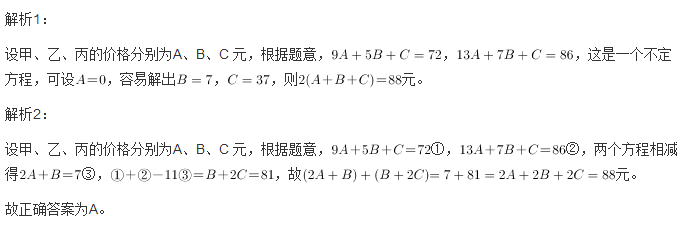行测,历年真题,2010年湖北省公务员考试《行测》真题