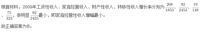 行测,历年真题,2010年湖北省公务员考试《行测》真题