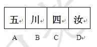 行测,历年真题,2008年四川省公务员考试《行测》真题