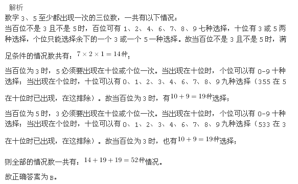 行测,历年真题,2014年四川省公务员考试《行测》真题