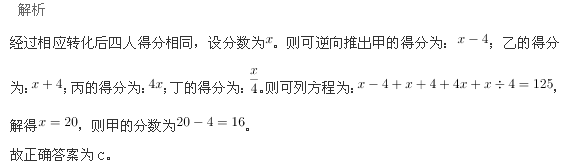 行测,历年真题,2014年四川省公务员考试《行测》真题