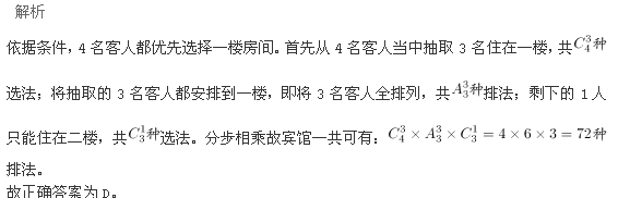 行测,历年真题,2014年四川省公务员考试《行测》真题