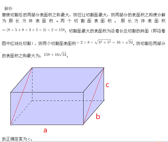 行测,历年真题,2014年四川省公务员考试《行测》真题