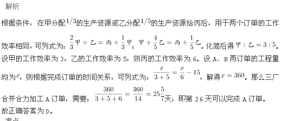 行测,历年真题,2014年四川省公务员考试《行测》真题