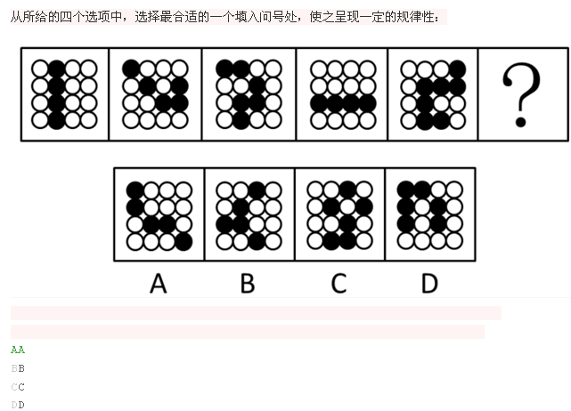 行测,历年真题,2014年四川省公务员考试《行测》真题