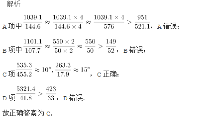 行测,历年真题,2014年四川省公务员考试《行测》真题