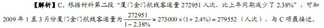 行测,历年真题,2011年9月17日青海公务员考试《行测》真题