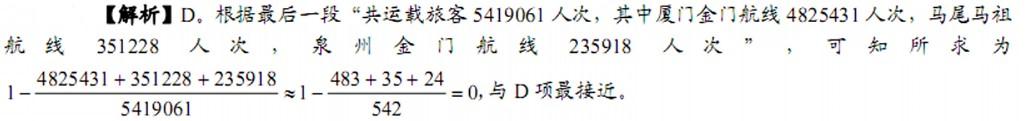 行测,历年真题,2011年9月17日青海公务员考试《行测》真题